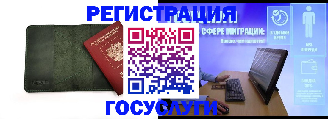 прописка для школы в Курганинске