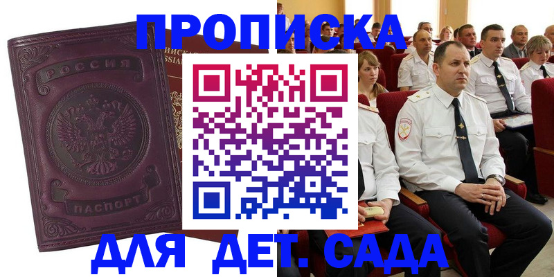 найти адрес прописки в Курганинске